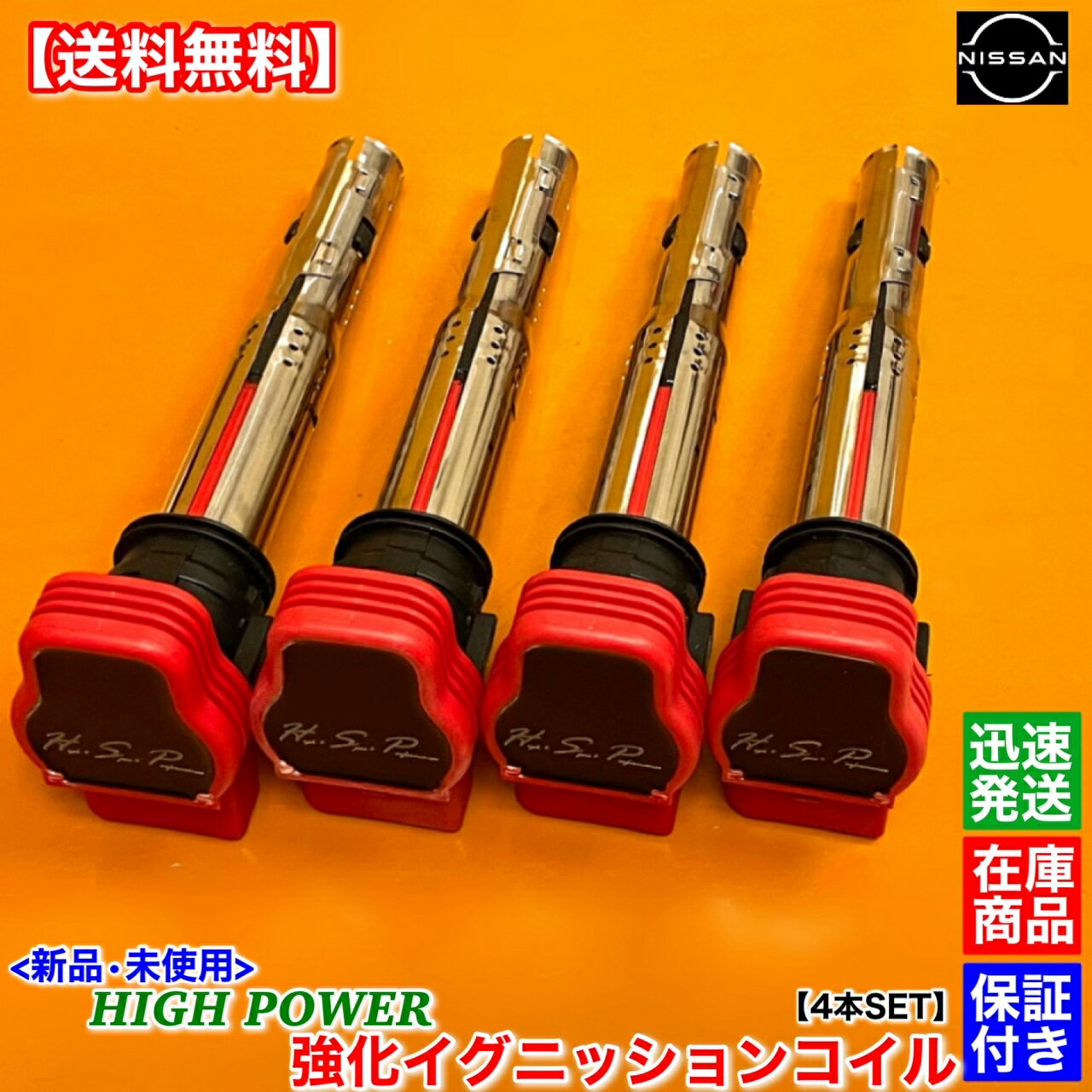 シルビア S13 S14 S15 SR20DET アウディ用 R8 新品 強化 イグニッションコイル 4本セット 変換 取付に アダプター 180SX SR20 R8 ブラケット ミスファイア防止に！ 高馬力対応 流用に