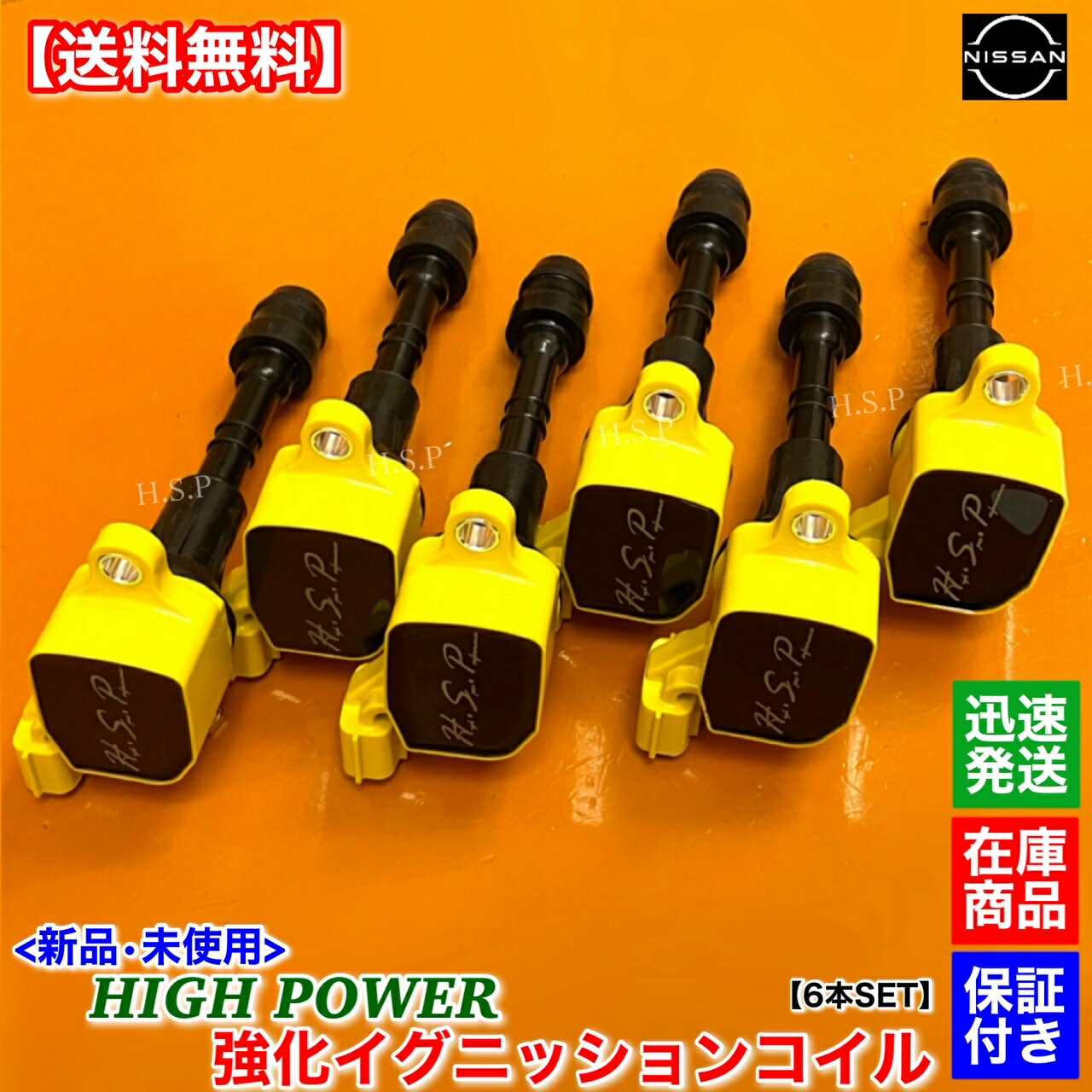 プレサージュ PU31 PNU31　新品 強化 イグニッションコイル 6本SET　22448-8J115 22448-8J11C 22448-8J110 ハイパワー ダイレクトコイル 失火 ミスファイアに