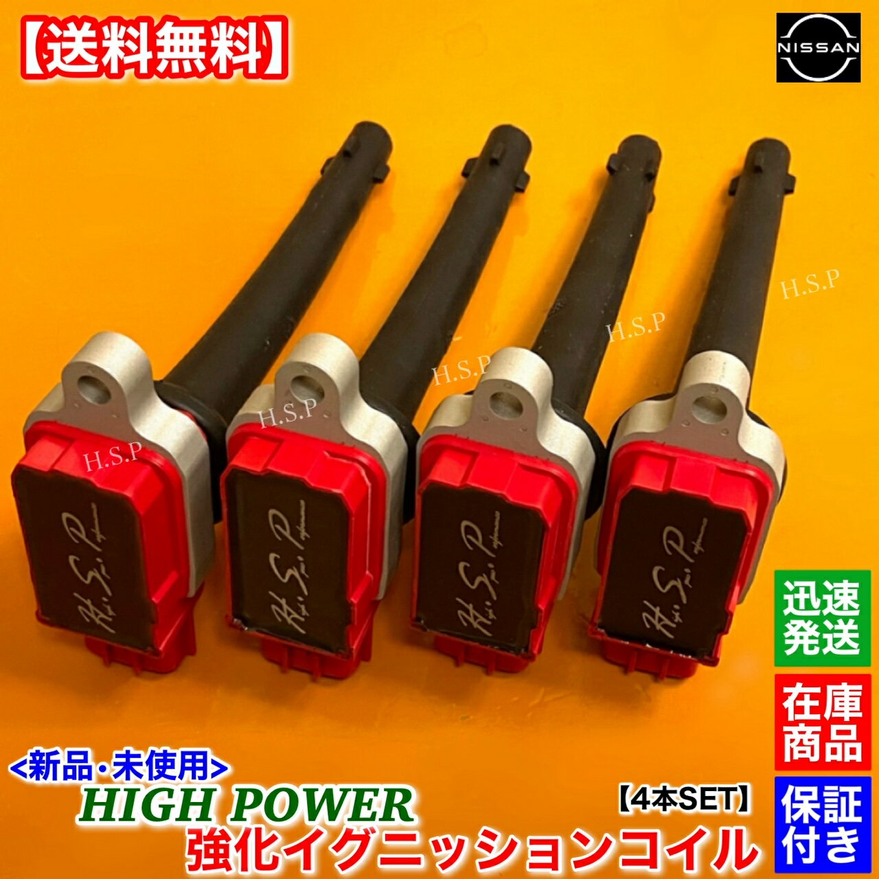 楽天市場】イグニッションコイル 4本セット 22448-ed800の通販 楽天市場】イグニッションコイル 4本セット 22448-ed800の通販