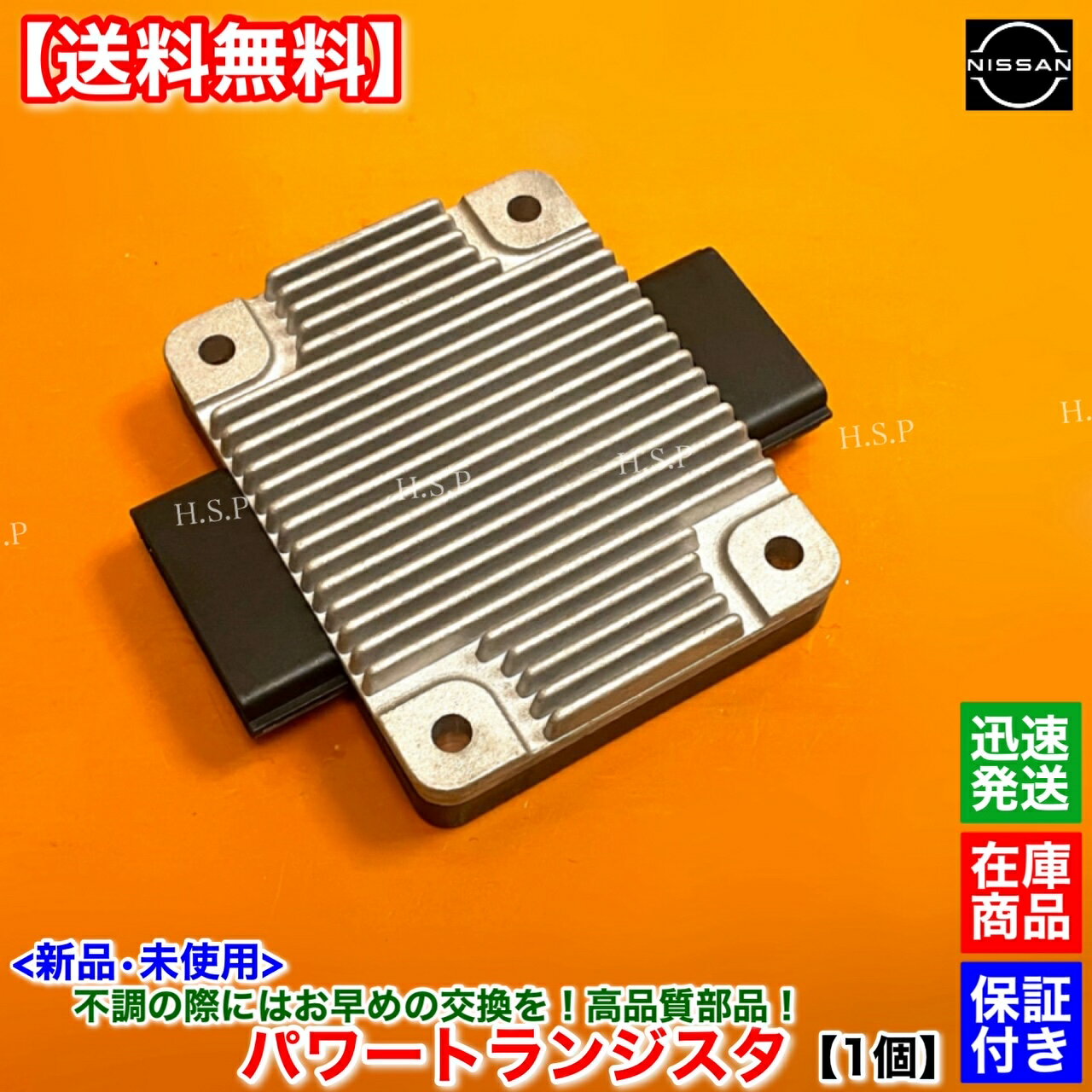 楽天市場】パワートランジスタ(車用品・バイク用品)の通販 楽天市場】パワートランジスタ(車用品・バイク用品)の通販