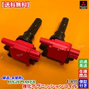 ランサーエボリューション 新品 強化 イグニッションコイル 2本SET 1台分 4 5 6 7 8 ランエボ CN9A CP9A CT9A MD363552 MD321461 エボ IV V VI VII VIII 4G63 三菱 MITSUBISHI 電装 高電圧 ハイパワー 失火 ミスファイア チェックランプ 交換 修理