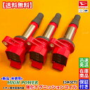 アトレー ワゴン S321G S331G　新品 強化 イグニッションコイル 3本SET　19500-B1010 19500-B2030 1950-B2040　KF-VE KF-DET イオン電流システム 内蔵 高品質 ハイパワー 失火 ミスファイア チェックランプ 交換 修理