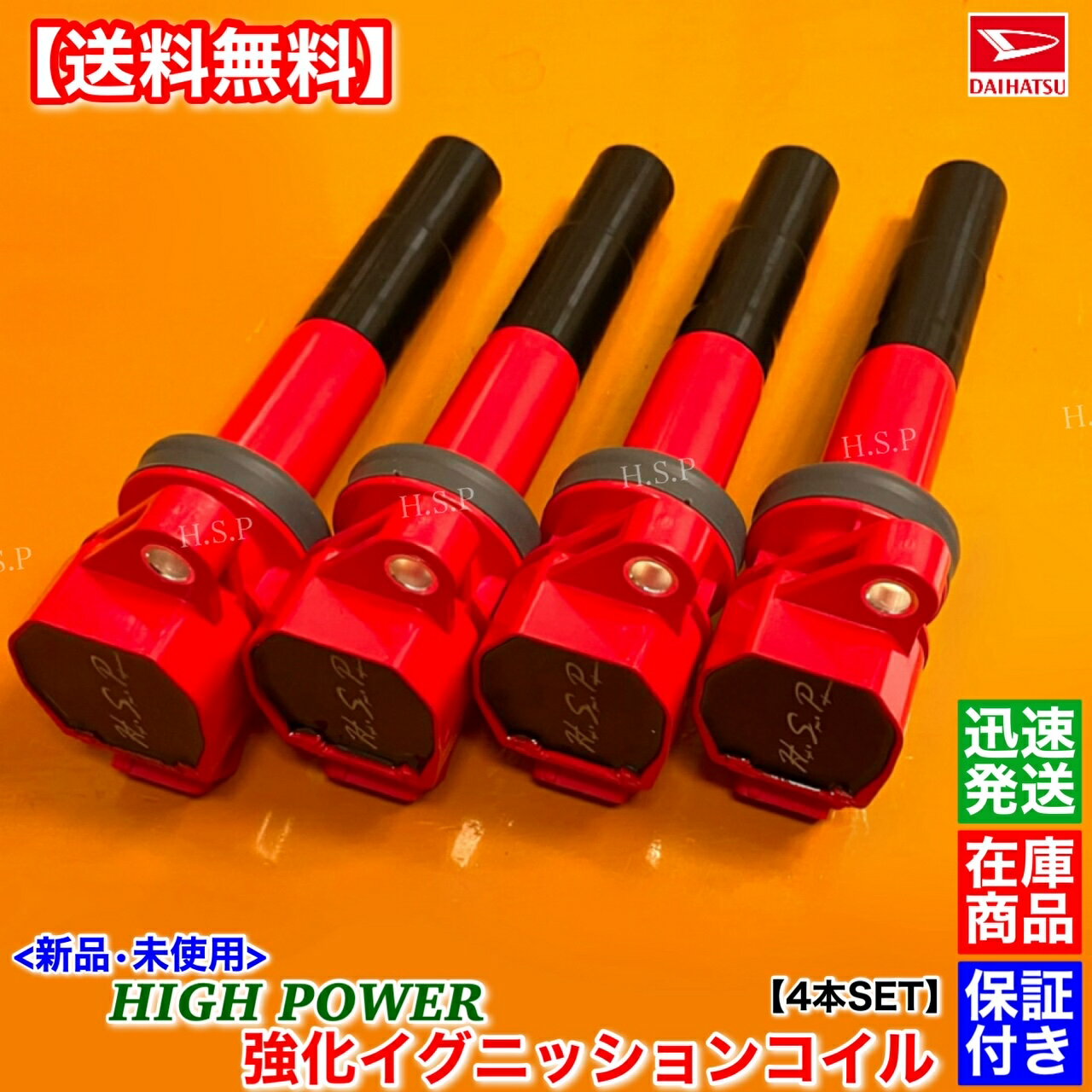 楽天市場】ムーヴ イグニッションコイル 19070 97207の通販 楽天市場】ムーヴ イグニッションコイル 19070 97207の通販