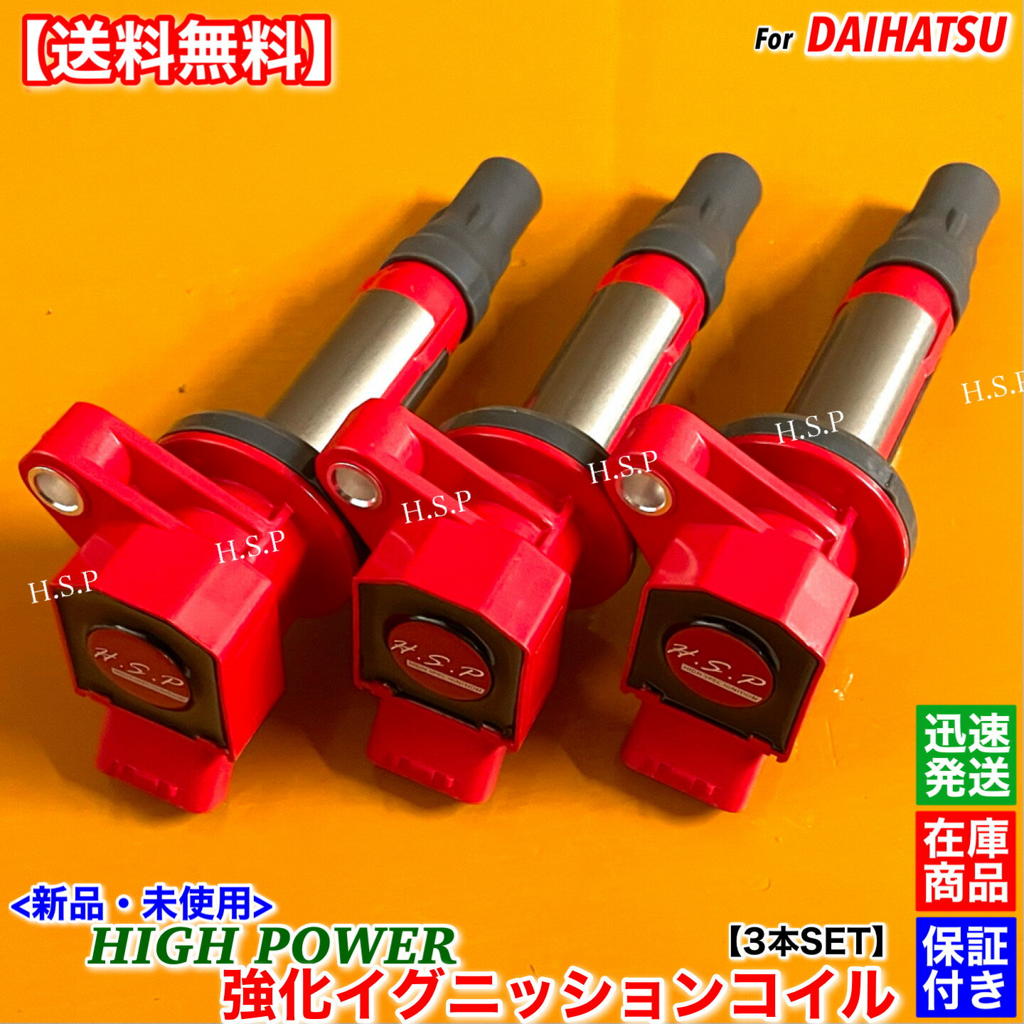 ミラココア L675S L685S 新品 強化 イグニッションコイル 3本SET Ver.3 19500-B2050 19500-B2051 KF-VE NA イオン電流システム 内蔵 高品質 ハイパワー 失火 ミスファイア チェックランプ 交換 修理