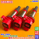 サンバートラック S500J S510J S201J S211J 新品 強化 イグニッションコイル 3本SET Ver.3 19500-B2050 19500-B2051 KF-VE KF-DET NA ターボ イオン電流システム 内蔵 高品質 ハイパワー 失火 ミスファイア チェックランプ 交換 修理
