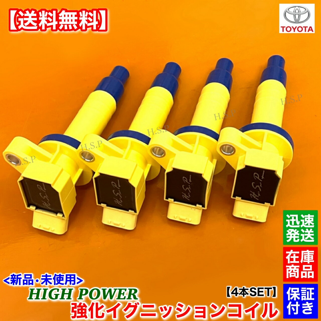 ビスタ アルディオ　ZZV50G　新品 強化 イグニッションコイル 4本SET　90919-02239 90919-02262 90080-19015 90080-19019 電装 高電圧 ハイパワー 失火 ミスファイア チェックランプ 交換 修理