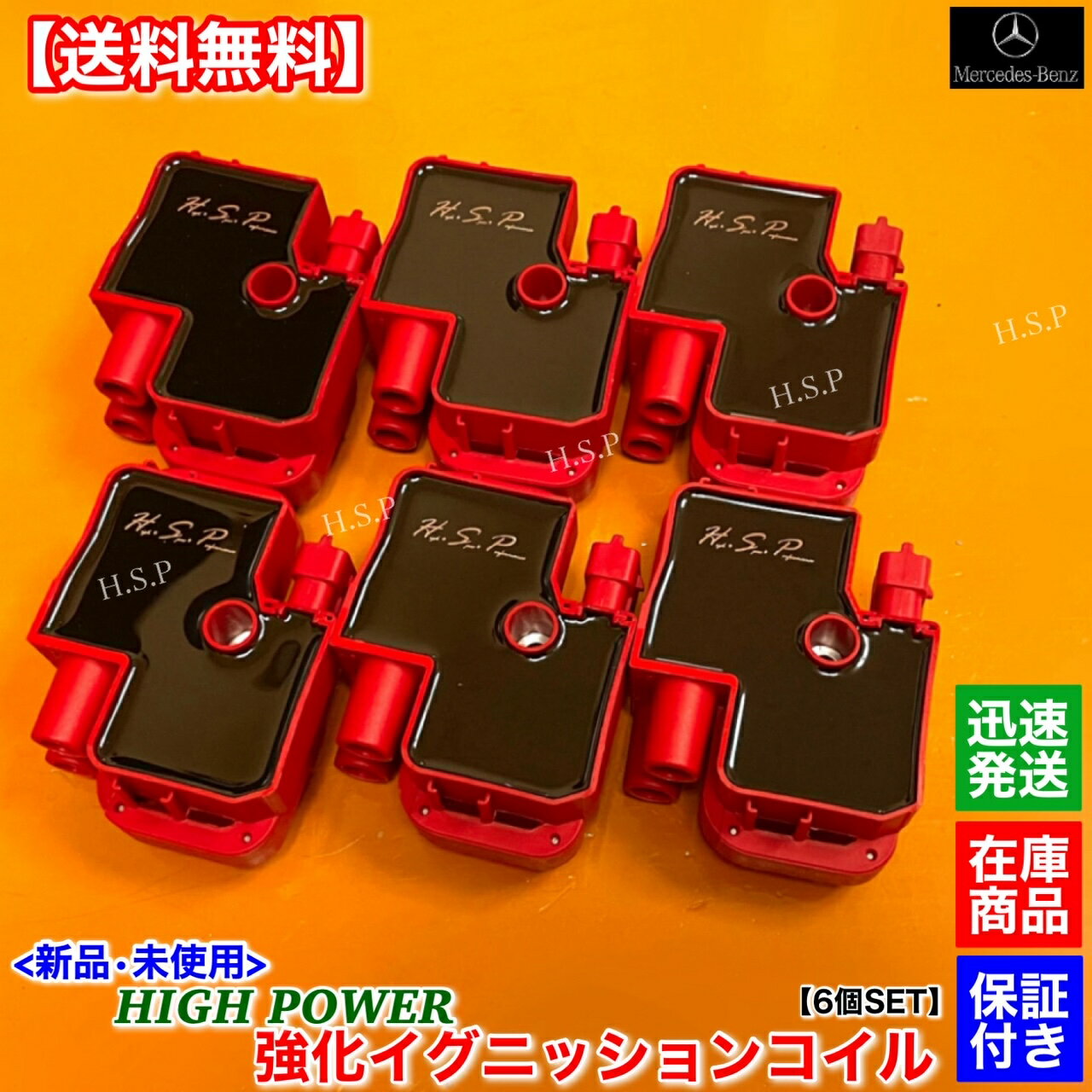 新品 強化 イグニッションコイル 6個　メルセデス ベンツ 　R230 SL350 R129 SL320 R170 SLK320 SLK32 AMG W639 3.2 V350　M112 112M37 　A 0001587803 A 0001587303　電装 高電圧 ハイパワー 失火 ミスファイア チェックランプ 交換 修理