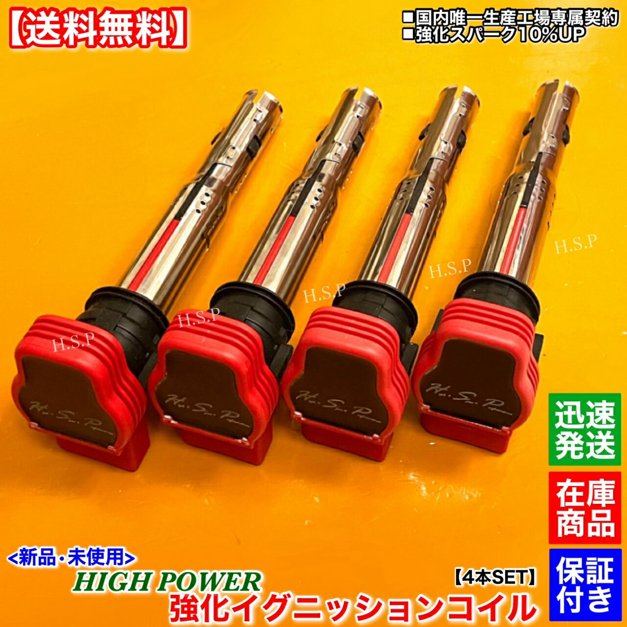 フォルクスワーゲン 新品 強化 イグニッションコイル 4本SET ゴルフ6 GTI 1KCCZ 1KCDL 06E905115D 06H905115B 06E905115E 07K905715 VW 電装 高電圧 ハイパワー 失火 ミスファイア チェックランプ 交換 修理