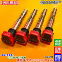 新品 強化 イグニッションコイル 4本SET　アウディ　A4 B8 8KCDN 8KCNCA 8KCDNA オールロードクワトロ TFSI　06E905115E 07K905715F 06H905115B 06E905115E　AUDI　電装 高電圧 ハイパワー 失火 ミスファイア チェックランプ 交換 修理