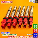 アウディ　新品 強化 イグニッションコイル 6本SET　A3 V6 3.2 クアトロ 8PBDBF 8PBMJF 8PBUBF　022905715 022905100 B A D E H L P S T V6　AUDI　電装 高電圧 ハイパワー 失火 ミスファイア チェックランプ 交換 修理