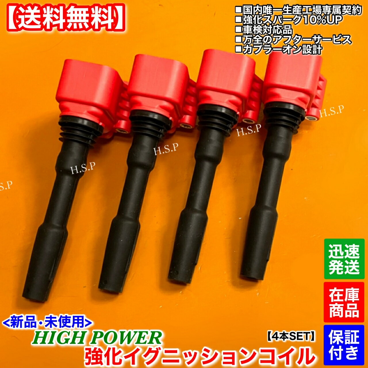 新品 強化 イグニッションコイル 4本SET　アウディ　A3 1.8L 8VCJSF TTロードスター 2.0L FVCHHF　06H905110L 06J905110G 06K905110D 06L905110H AUDI　電装 高電圧 ハイパワー 失火 ミスファイア チェックランプ 交換 修理 2