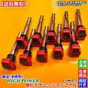 アウディ　新品 強化 イグニッションコイル 10本SET　R8 V10 5.2L 42MPF　06E905115E 07K905715C 06F905115E 06E905115B　AUDI　電装 高電圧 ハイパワー 失火 ミスファイア チェックランプ 交換 修理