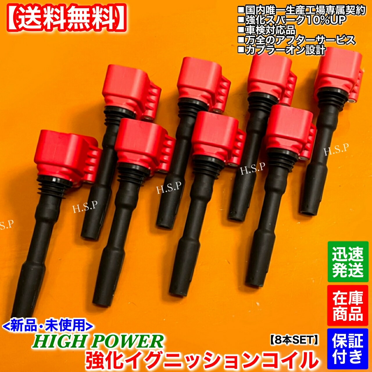 新品 強化 イグニッションコイル 8本SET　ランボルギーニ　ウルス 4.0L V8 ZLDHU　06H905110L 06J905110G 06K905110D 06L905110H 電装 高電圧 ハイパワー 失火 ミスファイア チェックランプ 交換 修理 2