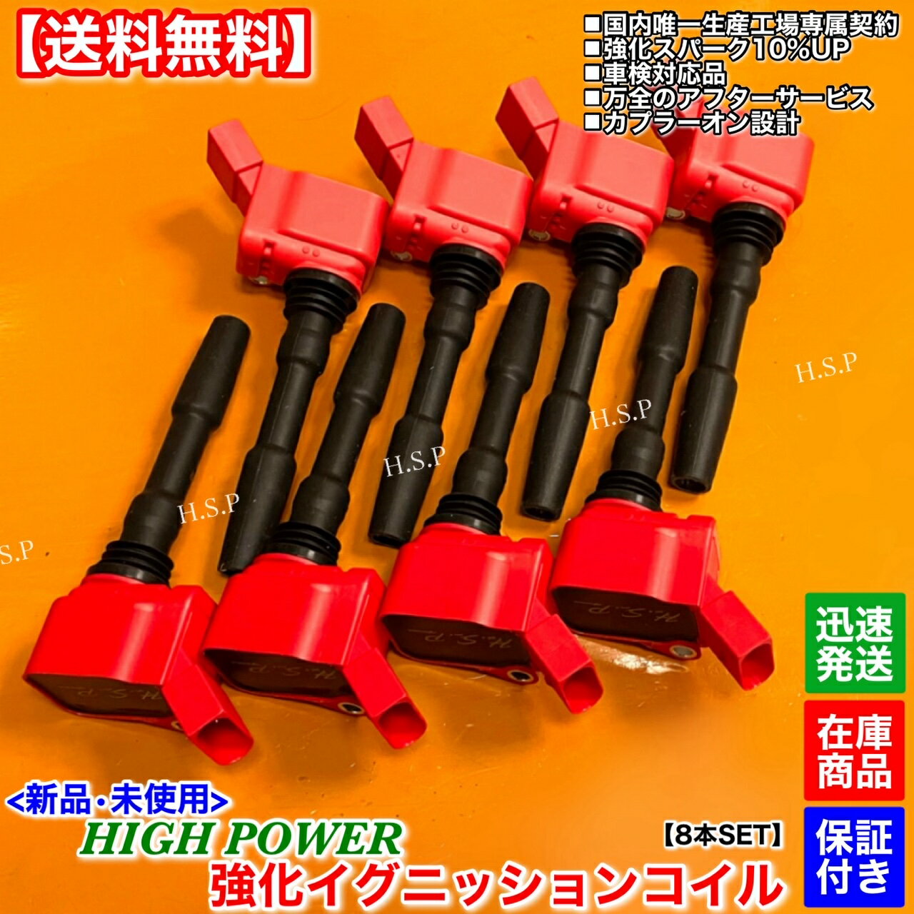 新品 強化 イグニッションコイル 8本SET　ランボルギーニ　ウルス 4.0L V8 ZLDHU　06H905110L 06J905110G 06K905110D 06L905110H 電装 高電圧 ハイパワー 失火 ミスファイア チェックランプ 交換 修理 3