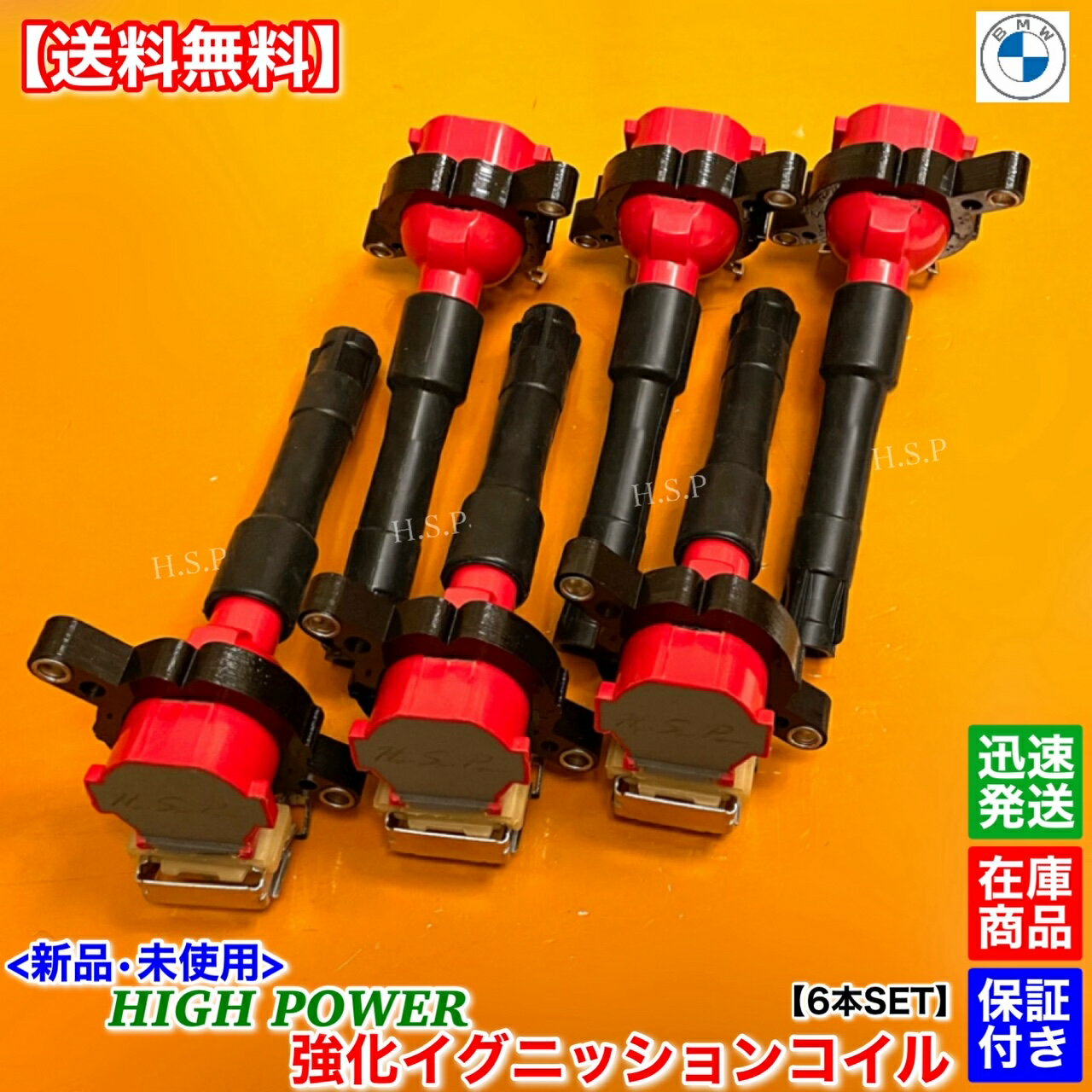 楽天市場】E46 イグニッションコイルの通販 楽天市場】E46 イグニッションコイルの通販
