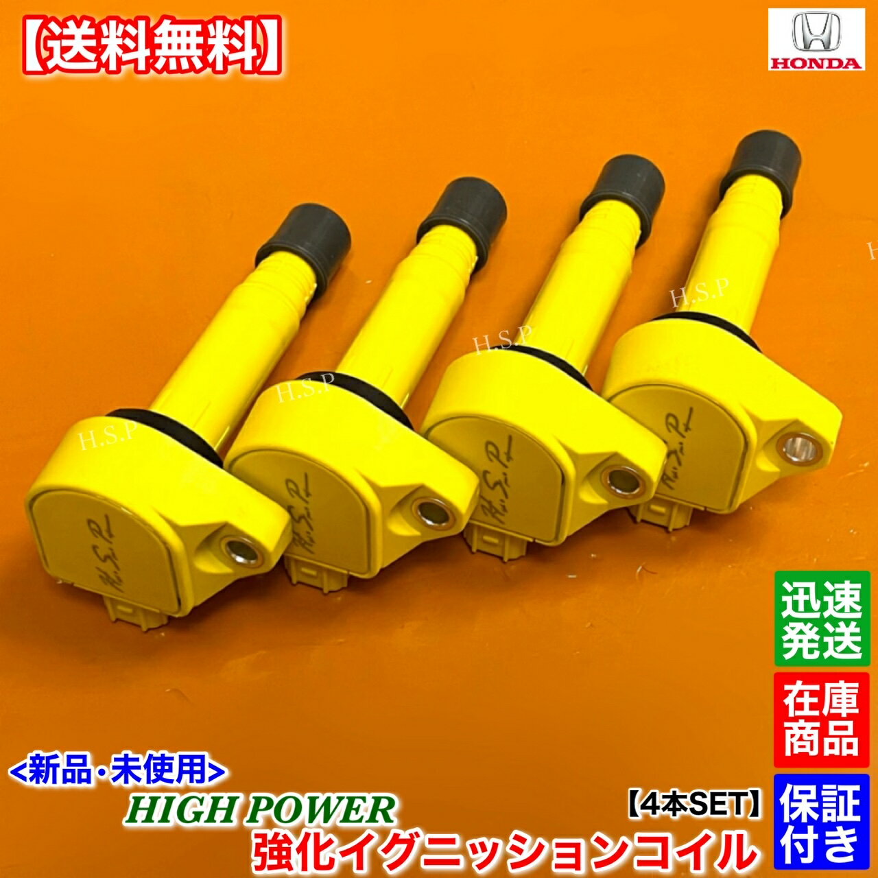 ストリーム　新品 強化 イグニッションコイル 4本SET　RN6 RN7 RN8 RN9　30520-RNA-A01　R20A　ホンダ　HONDA　電装 高電圧 ハイパワー 失火 ミスファイア チェックランプ 交換 修理