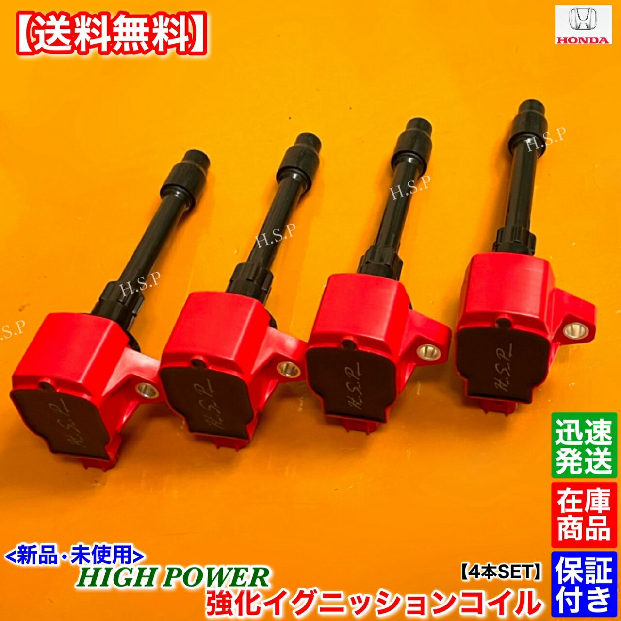 シビック タイプR 新品 強化 イグニッションコイル 4本SET FK8 FK7 FK2 30520-59B-013 K20C L15C ホンダ HONDA 電装 高電圧 ハイパワー 失火 ミスファイア チェックランプ 交換 修理