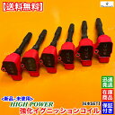 新品 強化 イグニッションコイル 6本SET　マセラティ レヴァンテ　V6 3.0　MLE30D MLE30E　288233 000288233　S グランルッソ グランスポーツ　maserati　電装 高電圧 ハイパワー 失火 ミスファイア チェックランプ 交換 修理