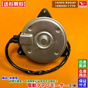 新品 電動 ファン モーター 1個 ムーヴ LA150S LA160S 16363-B2040 168000-1770 ダイハツ ラジエター コンデンサー エア...