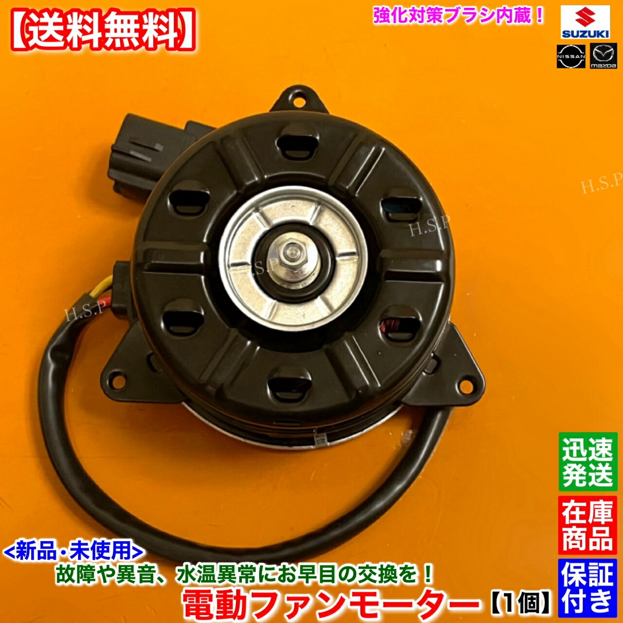 パレット　新品 電動ファンモーター 1個　MK21S　ターボ　17120-58J50 168000-7610　スズキ SUZUKI　純正互換品　ラジエター モーター 強化品 異音 オーバーヒート 交換