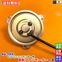 キャリィ 新品 エアコン コンデンサー 電動ファンモーター 1個 DA63T DA65T 95560-78A10 95560-78A11 キャリー キャリイ K...