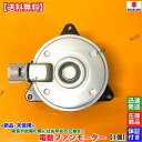 新品 電動 ファン モーター 1個 スイフト ZC31S ZC32S ZC71S ZC72S ZD72S 17120-80J00 168000-8310 ラジエ...