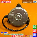 プレオプラス LA350F LA360F 新品 電動 ファン モーター 1個 16363-B2040 168000-1770 スバル SUBARU ラジエター ...