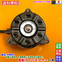 新品 電動 ファン モーター 1個 キャロル HB36S 1A24-15-150 168000-1850 168000-1851 純正互換品 R06A マツダ ...