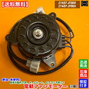 新品 電動ファンモーター 1個　C26 セレナ　HC26 HFC26 MFC26　21487-JF00B 21487-JF00A　強化対策品　純正互換品　日産 NISSAN　ラジエター モーター 強化品 異音 オーバーヒート 交換