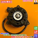 新品 電動 ファン モーター 1個 ルークス ML21S 21598-4A00C 21598-4A00K 168000-7610 ターボ専用 純正互換品 日産 ...