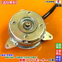 新品 電動ファンモーター 1個　クリッパー バン DR64V　クリッパーリオ DR64W　7枚羽 専用　21486-4A00A　日産 NISSAN　純正互換品　ラジエター モーター 強化品 異音 オーバーヒート 交換