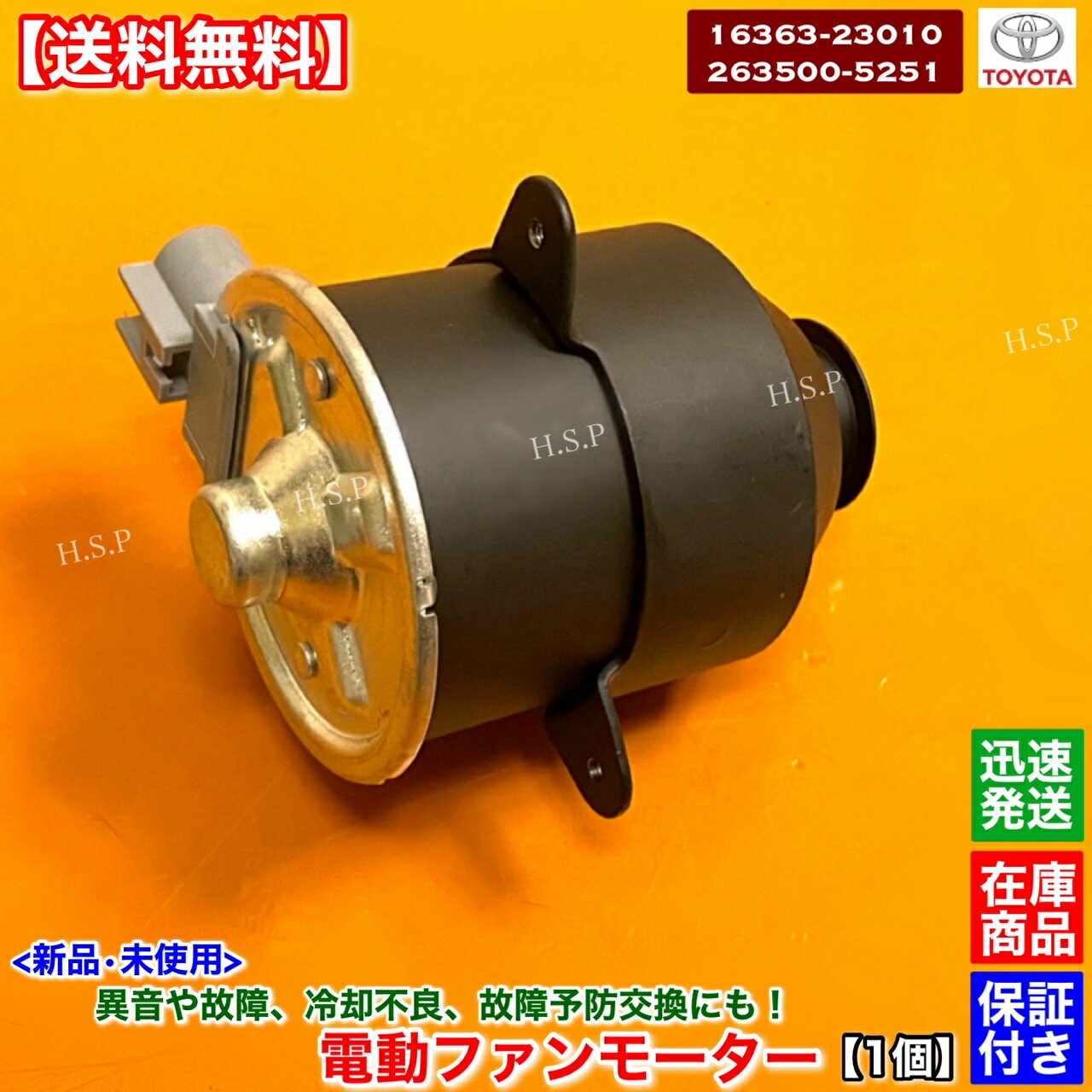  ưե⡼ 1ġRAV4ACA21W ACA20W ZCA25W ZCA26W16363-23010 263500-5251¦¦ߴʡȥ西 TOYOTA饸 ⡼  ۲ Сҡ 