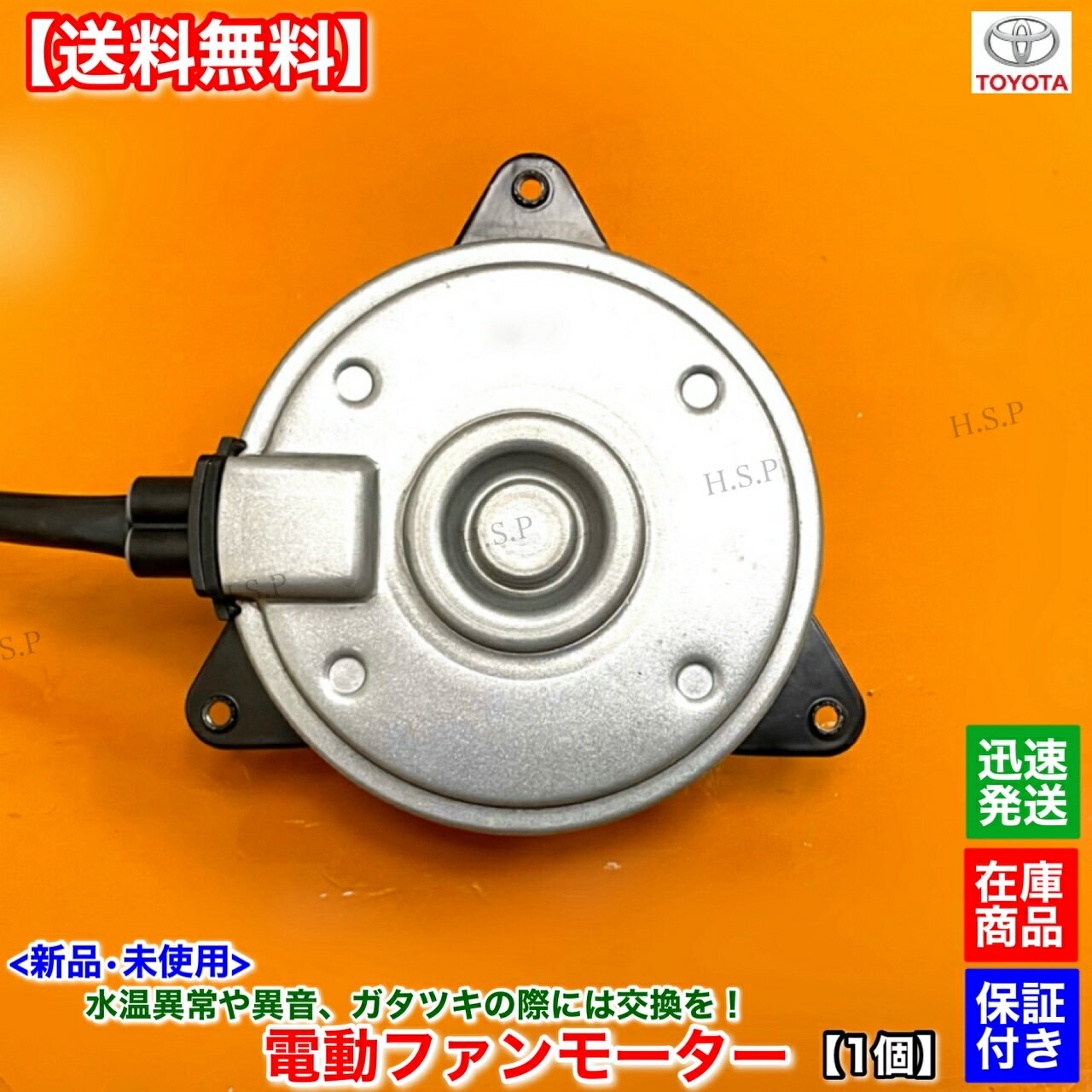 30 アルファード ヴェルファイア AGH30W　新品 電動ファンモーター 1個　右側 運転席側　16363-36210 168000-1810　2AR 2500cc　コンデンサー　純正互換品　トヨタ TOYOTA　ラジエター モーター 強化品 異音 オーバーヒート 交換