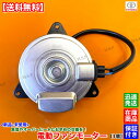 新品 電動ファンモーター 1個 ヴィッツ VITS NHP130 16363-21110 268000-5150 1NZ-FXE 1500cc コンデンサー 純正互換品 トヨタ TOYOTA ラジエター モーター 強化品 異音 オーバーヒート 交換