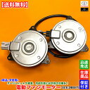 オーリス ハイブリット ZWE186H 新品 電動ファンモーター 左右 2個SET 16363-37010 16363-37020 168000-8980 168000-8990 2ZR 1800cc 純正互換品 トヨタ TOYOTA ラジエター モーター 強化品 異音 オーバーヒート 交換
