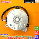 200系 ハイエース レジアスエース KDH200K KDH205K 新品 電動ファンモーター 右側 1個 16363-20390 168000-4781 16...