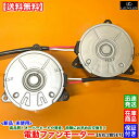 新品 電動ファンモーター 左右 2個SET レクサス RX450h GYL16W GYL15W GYL10W 16363-31260 16363-20390 1...