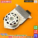 新品 電動 ファン モーター 片側 1個 200系 ハイエース レジアスエース KDH223B 3型〜 ディーゼル 16363-30040 16363-3004...
