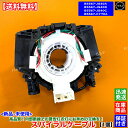 エクストレイル T30 T31 NT31 TNT31 新品 スパイラルケーブル 1個 B5567-JS40A B5567-JS40D B5567-JS40E B5567-CY79A B5567-JS59D 警告灯 断線 SRS エアバック チェックランプ ホーン 修理 交換