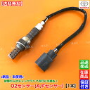 新品 O2センサー 1本 フロント 左側 レクサス GS430 UZS190 H17/8〜 89465-50120 3UZ-FE ラムダセンサー V8 4300...