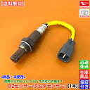 ピクシスエポック LA300A LA310A LA350A LA360A 新品 O2センサー 1本 リア側 89465-B2140 ラムダセンサー 後側 エキパ...