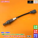 新品 O2センサー 1本 フロント側 18 クラウン GRS180 GRS182 GRS181 GRS183 89467-30010 3GR 4GR ラムダセン...