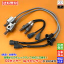 新品 O2センサー 4本SET 前後左右 200系 クラウン GRS200 GRS202 GRS204 H20.7〜 89467-30030 89467-300...