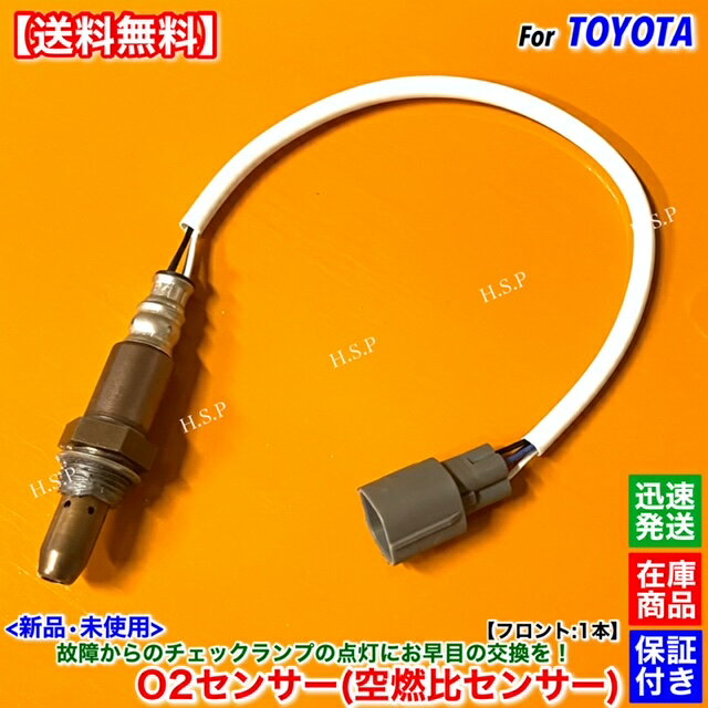 タンク ルーミー M900A M910A NA　新品 O2センサー 空燃比センサー フロント 1本　H28.11〜 89467-B104..