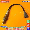 新品 O2センサー フロント 1本 オーリス NZE184H H24.8〜 89467-30050 空燃比センサー A/Fセンサー ラムダセンサー エキマニ 前...