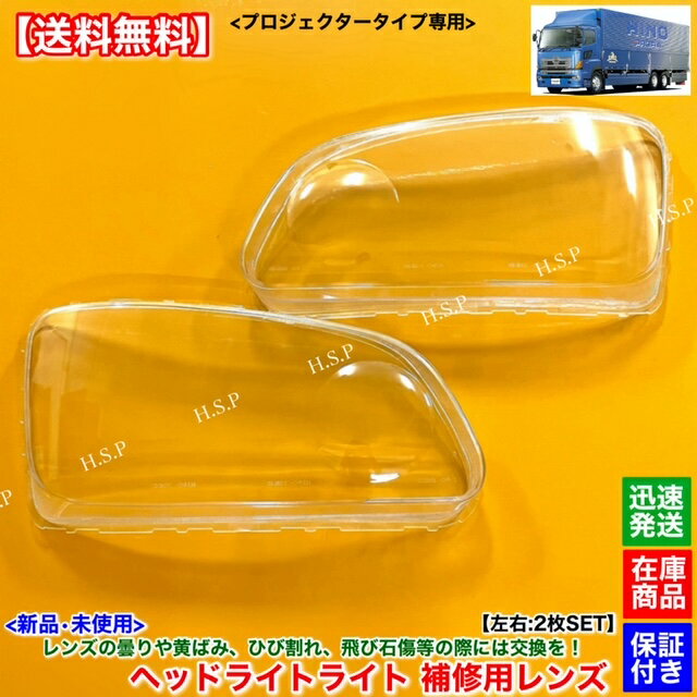 楽天市場】プロフィア HID ヘッドライトの通販 楽天市場】プロフィア HID ヘッドライトの通販