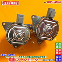 新品 電動 ファン モーター 左右 2個SET RVR GA3W GA4W 1355A093 1355A131 ラジエター 純正互換品 エアコン コンデンサー オーバーヒート 水温 異音 故障 交換 修理 運転席側 助手席側