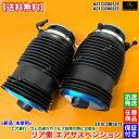 新品 リア エアサス 左右 2本SET メルセデス ベンツ W213 C238 E200 E220d E250 E300 E350e E350de E400 E...