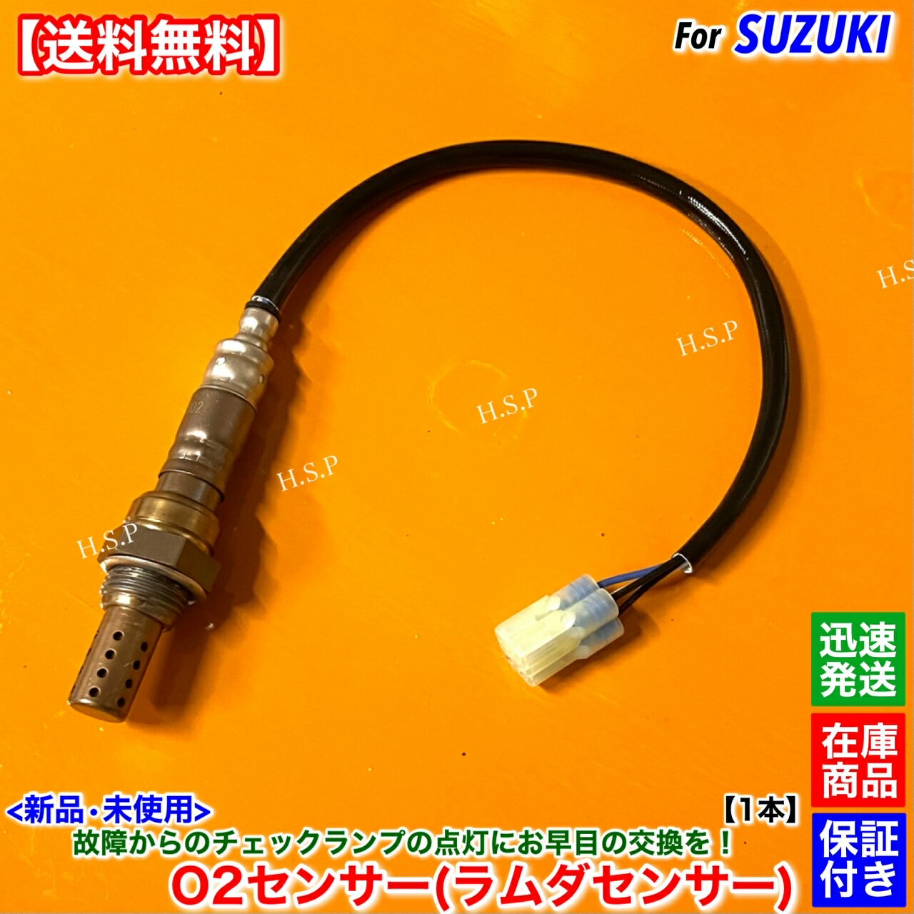 楽天市場】エブリィ o2センサー da64の通販 楽天市場】エブリィ o2センサー da64の通販