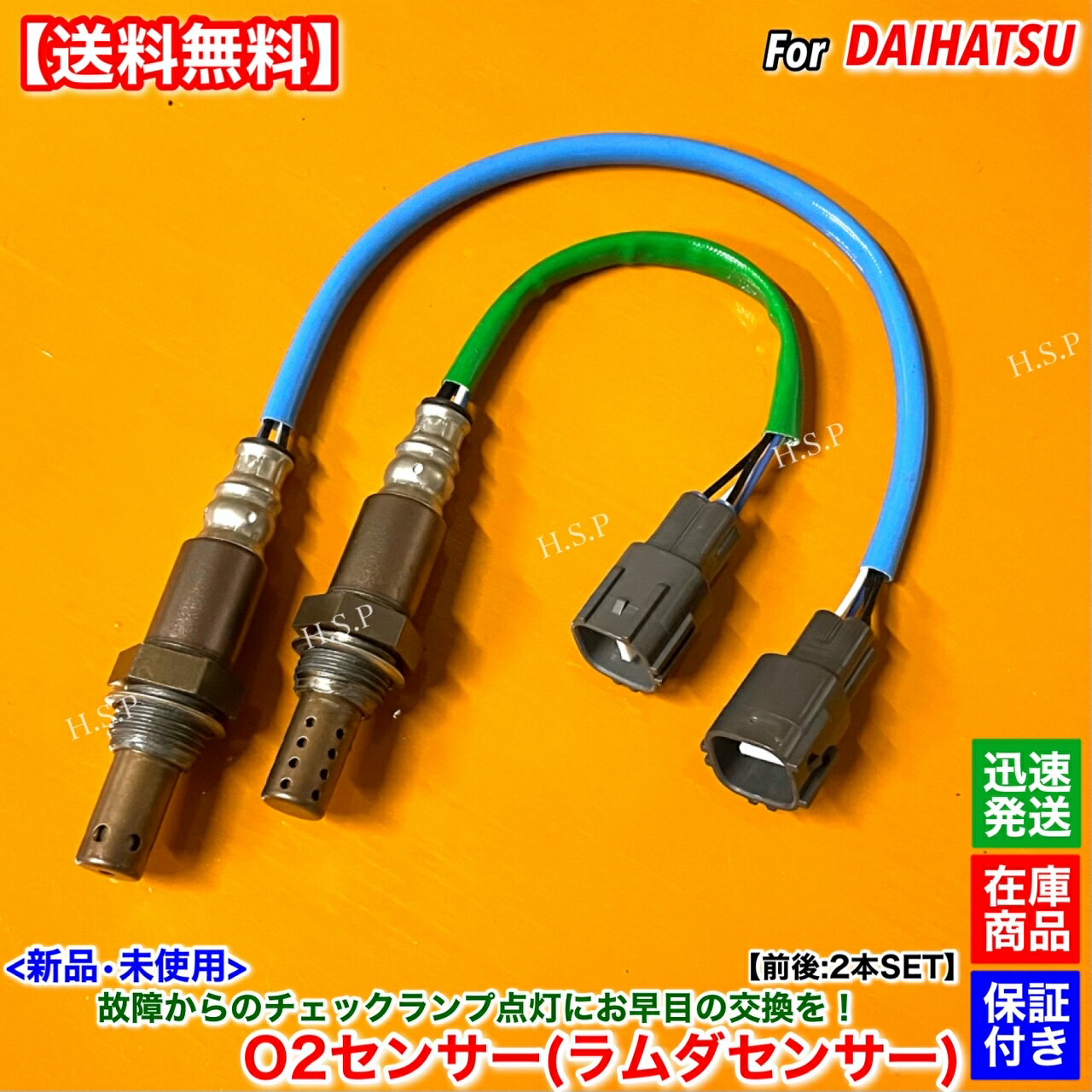 楽天市場】l455s o2センサーの通販 楽天市場】l455s o2センサーの通販